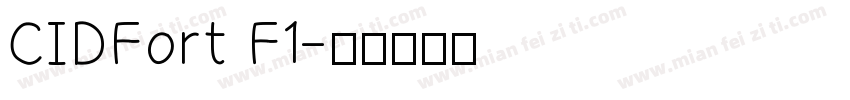 CIDFort F1字体转换